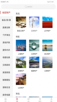 句好麦最新版截图