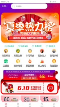 句好麦最新版截图
