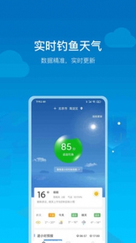 钓鱼人天气最新版截图