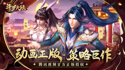 新斗罗大陆游戏解锁版无限钻石截图