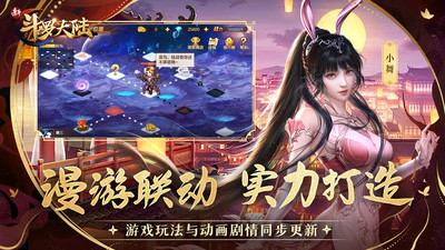 新斗罗大陆游戏解锁版无限钻石截图
