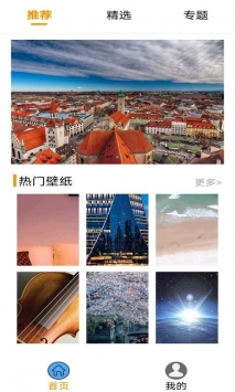 番茄壁纸最新版截图