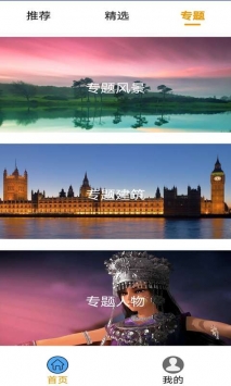 番茄壁纸最新版截图