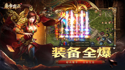 巅峰霸业官方版截图
