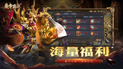 巅峰霸业官方版截图