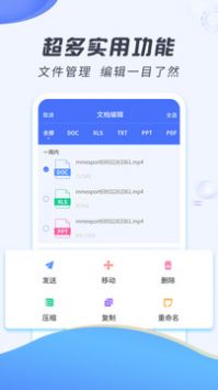 解压缩专家app截图