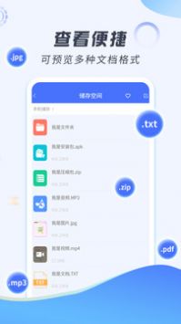 解压缩专家app截图