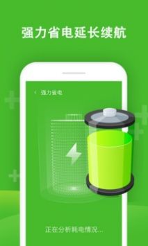 及时清理大师app截图