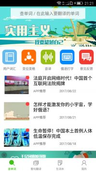 千亿俄语词典最新版截图