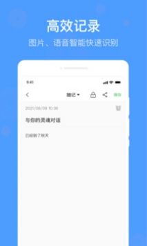 无忧备忘录最新版截图
