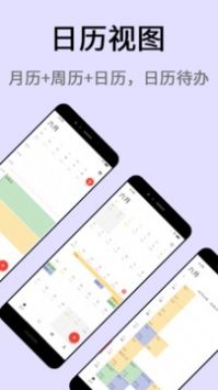 极简计划最新版截图