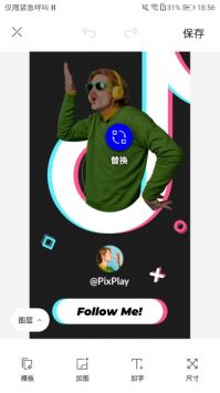 PixPlay最新版截图