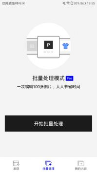 PixPlay最新版截图