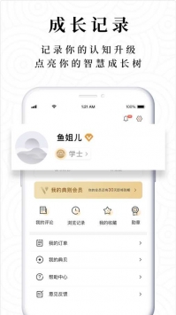 典则读书最新版截图