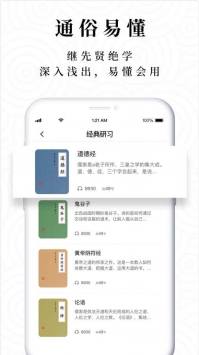 典则读书最新版截图