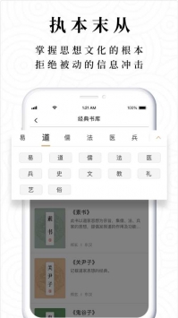 典则读书最新版截图