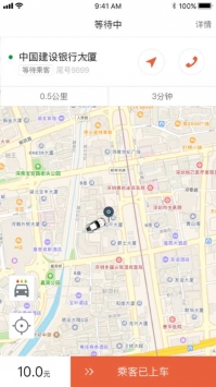 长安出行司机端最新版截图