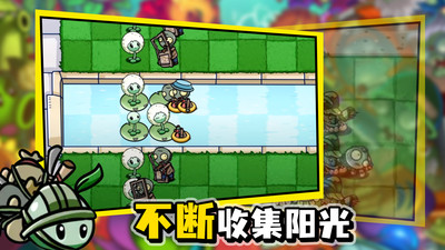 植物大战变态版解锁版截图