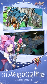 魔力宝贝旅人解锁版截图