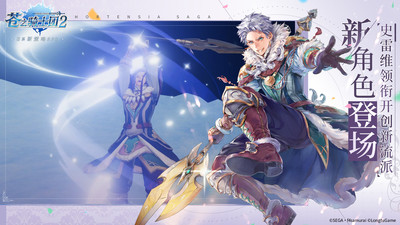 苍之骑士团2免费截图
