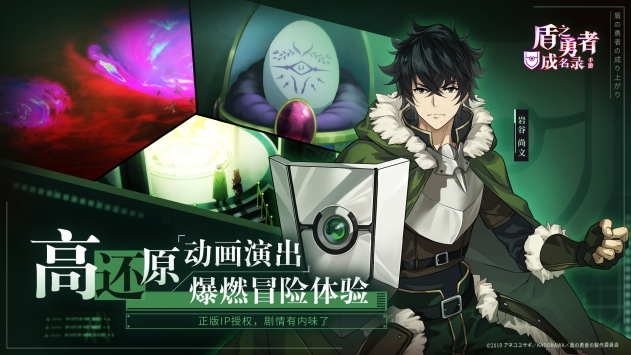 盾之勇者成名录浪潮解锁版截图
