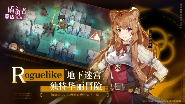 盾之勇者成名录浪潮解锁版截图