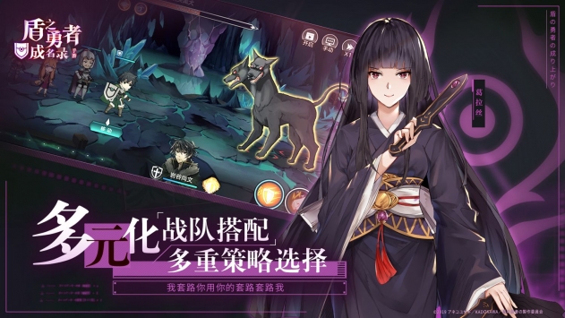 盾之勇者成名录浪潮解锁版截图