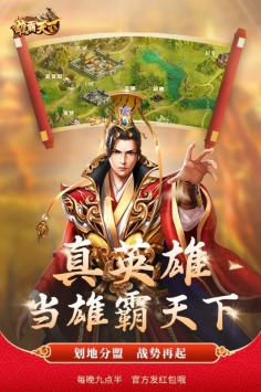 雄霸天下最新版截图