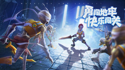 勇士与旅途解锁版ios截图