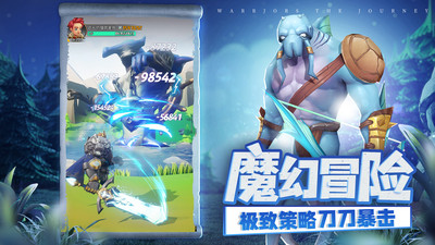 勇士与旅途解锁版ios截图