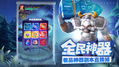勇士与旅途解锁版ios截图