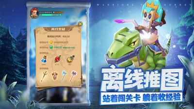 勇士与旅途解锁版ios截图