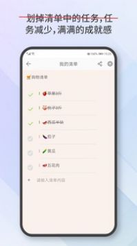爱便签最新版截图