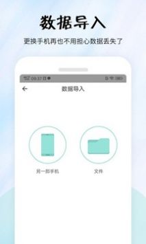 简易便签最新版截图