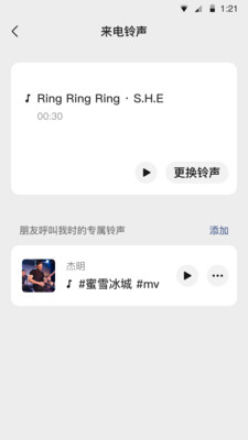 微信8.0.24测试版截图