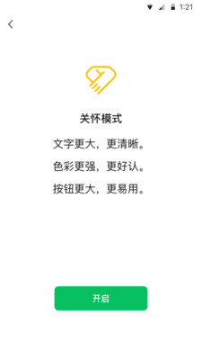 微信8.0.24测试版截图
