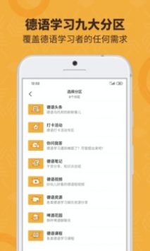 德语乌托邦最新版截图