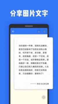 日记本记事最新版截图