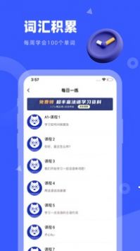 法语GO最新版截图