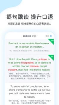 可可法语最新版截图