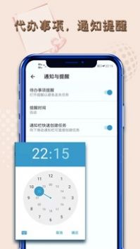 备忘录记最新版截图