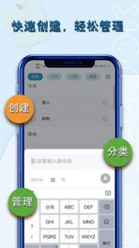 备忘录记最新版截图