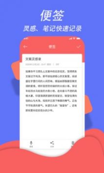 超级日程表最新版截图