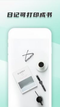 青柠手帐日记版最新版截图