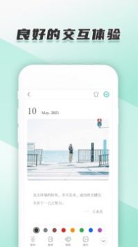 青柠手帐日记版最新版截图