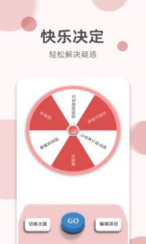如意老黄历最新版截图