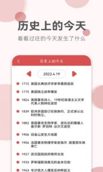 如意老黄历最新版截图