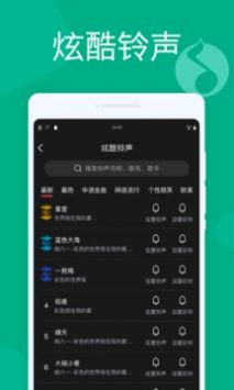 即刻闹钟最新版截图
