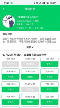 绿洲智能医生最新版截图