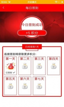 智慧晋州最新版截图